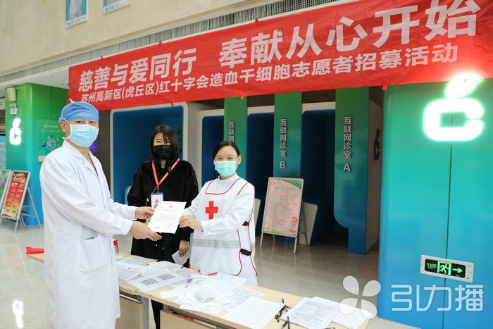 苏报集团（引力播）：“白大褂”捋袖！苏州科技城医院累计45人报名“捐髓”3.jpg
