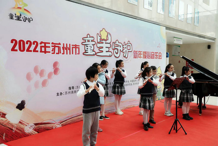2022新年爱心音乐会奏响 为“星星的孩子”募捐2.jpeg