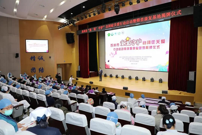 欧美同学会：苏州市欧美同学会为“星星的孩子”共建守护阵地.png