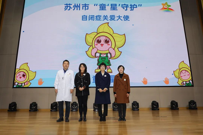 欧美同学会：苏州市欧美同学会为“星星的孩子”共建守护阵地4.png