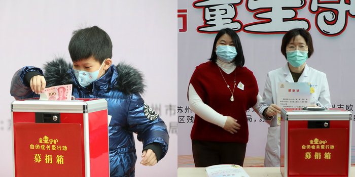新华日报（交汇点）：苏州举办2022新年爱心音乐会 为“星星的孩子”募捐.jpg
