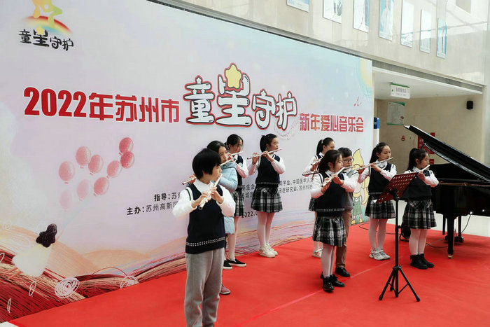2022新年爱心音乐会奏响 为“星星的孩子”募捐2.jpg