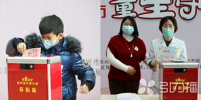 苏报集团（引力播）：新年爱心音乐会奏响 为“星宝”募捐4000余元3.jpg