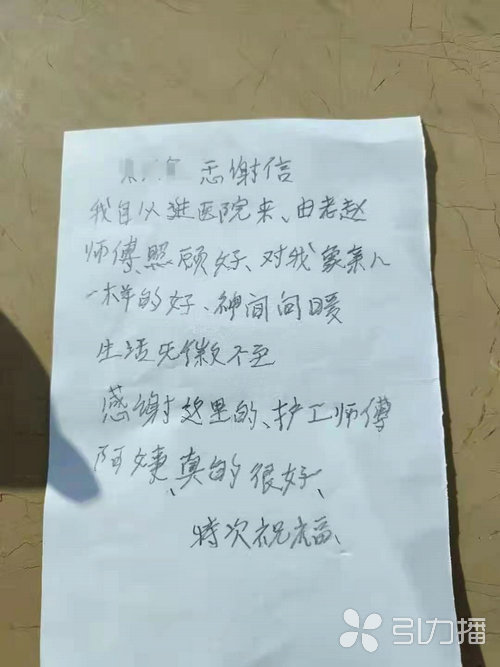 苏报集团（引力播）：护工“赵叔叔”：全心照料诠释“平凡不平庸”2.jpg