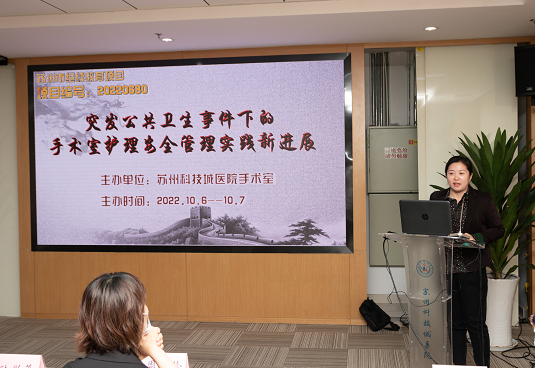 2022年第三届手术室学习班圆满落幕_0001.png