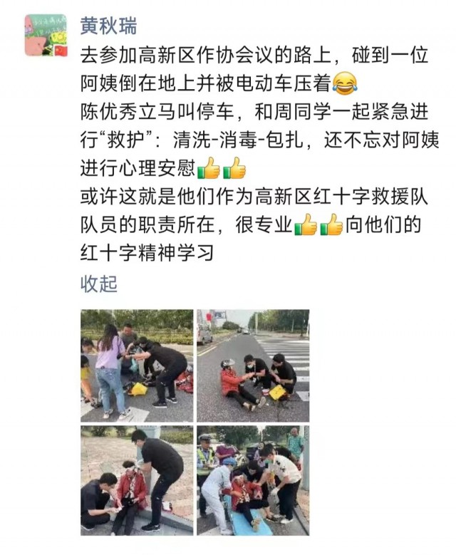 名城苏州：阿姨车祸受伤倒地后，两名90后挺身而出.jpg