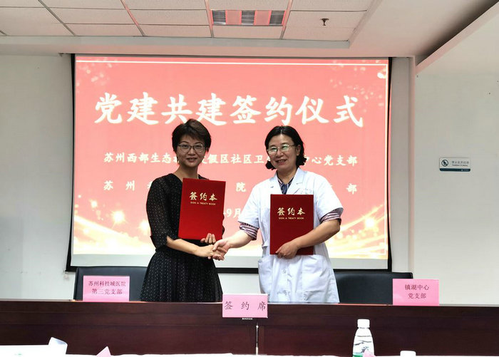 我院与西部度假区社卫中心开展党建结对暨皮肤科联盟签约2.JPG
