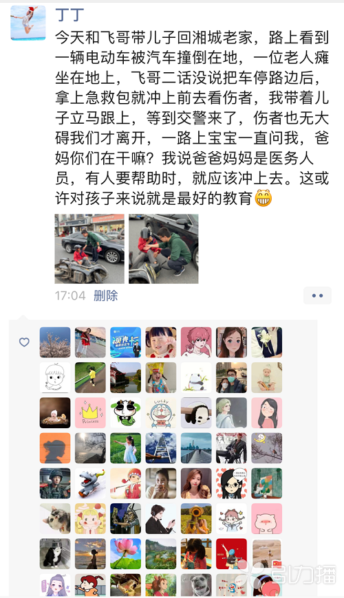 苏报集团（引力播）：为孩子树红十字榜样 苏州药师一周二次伸援手.png