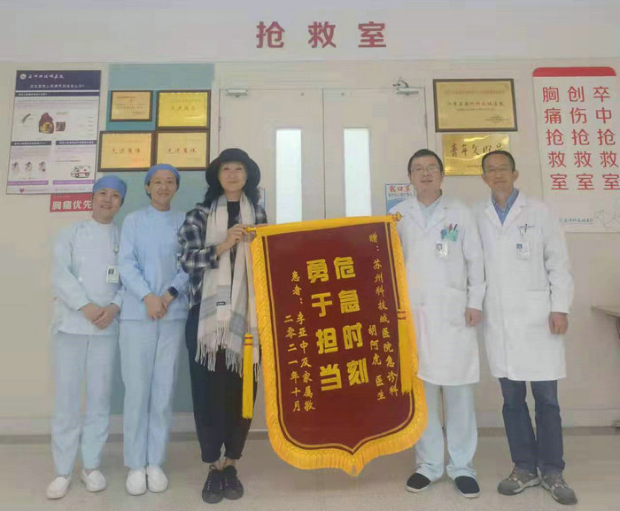 纸短情长，医患情深 患者两度致谢急诊科.jpg