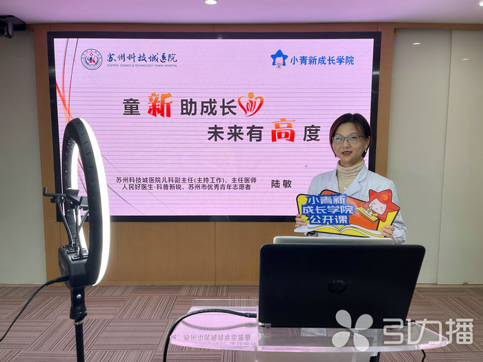 苏报集团（引力播）：健康公益课程服务近700人次 为开学贡献医学力量.jpg