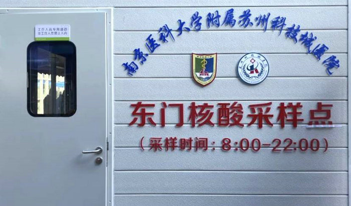 看苏州：智能化核酸采样点助力战疫2.jpg