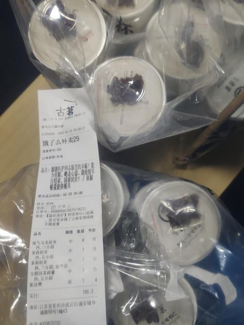 苏州抗疫一线的奶茶与温情2.png