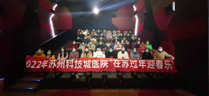 我院组织《长津湖》系列片春节观影活动_0001.jpg