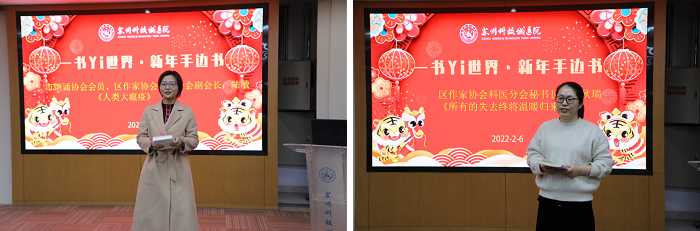 分享阅读，我院举办“一书Yi世界·新年手边书”主题活动_0001.png