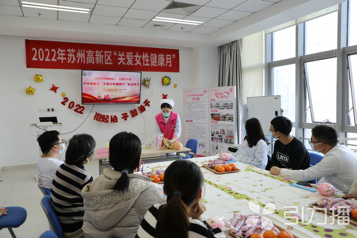 苏报集团（引力播）：苏州高新区启动“关爱女性健康月”系列活动.jpg