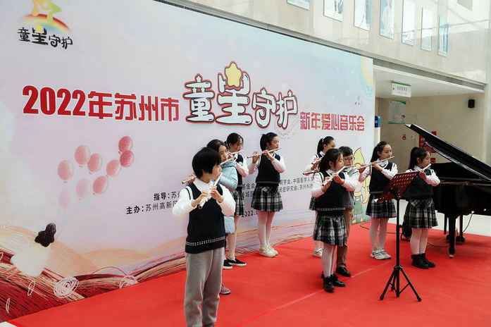 中国医院人文建设：苏州市举办2022新年爱心音乐会为“星星的孩子”募捐2.png
