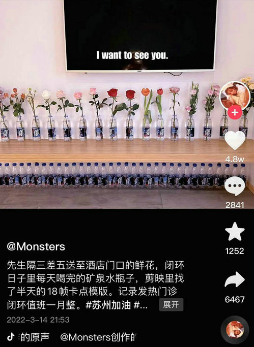 苏州90后医护夫妻“浪漫”抗疫 丈夫隔三差五送来鲜花2.jpg