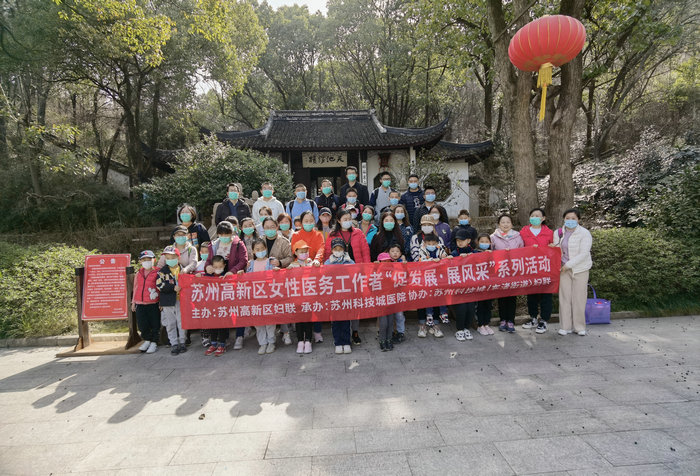 促发展，展风采 我院组织女职工开展徒步登山活动.jpg