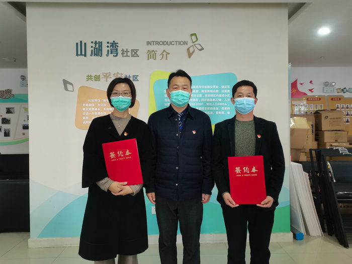 我院第三党支部与山湖湾社区党支部结对共建_0002.jpg 我院第三党支部与山湖湾社区党支部结对共建_0002.jpg