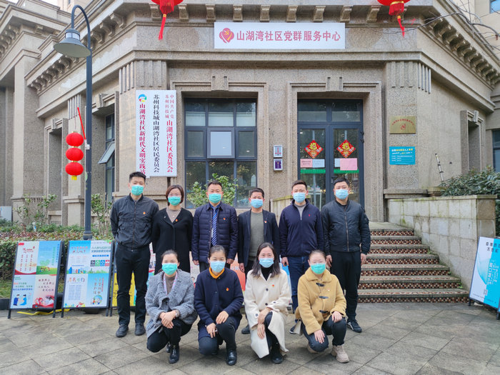 我院第三党支部与山湖湾社区党支部结对共建.jpg 我院第三党支部与山湖湾社区党支部结对共建.jpg