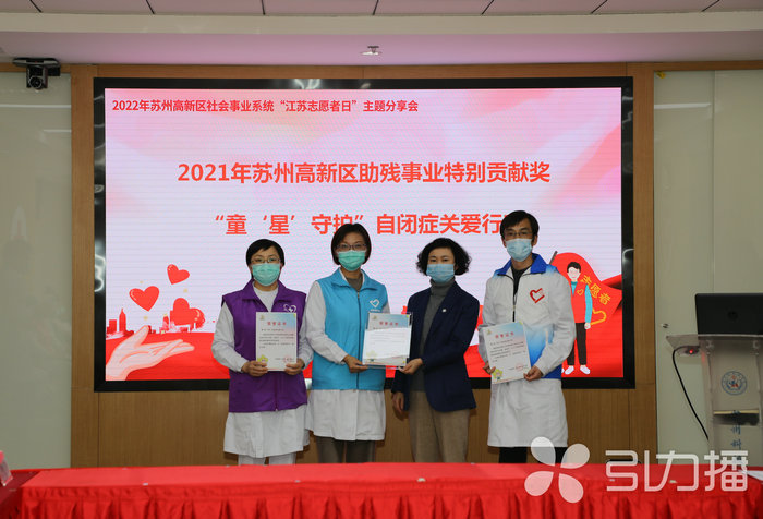 苏报集团（引力播）：苏州高新区社会事业系统启动“学雷锋”志愿服务月3.jpg