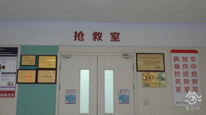 看苏州：苏州急诊室里，81岁孤寡老人和他的“临时儿女”3.jpg