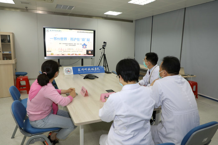 “一书YI世界 苏沪在‘疫’起”世界读书日云分享活动举行.jpg