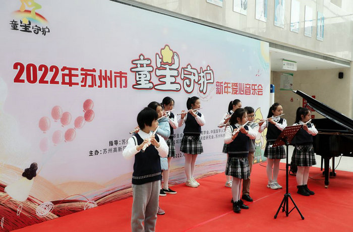 “童星守护”获评苏州市最具影响力助残项目2.JPG