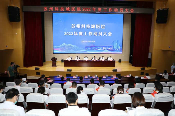 我院召开2022年度工作动员大会_0003.jpg