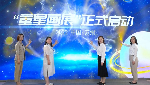 名城苏州：苏州市举办孤独症六一特别关爱活动并启动“童星画展”4.jpg
