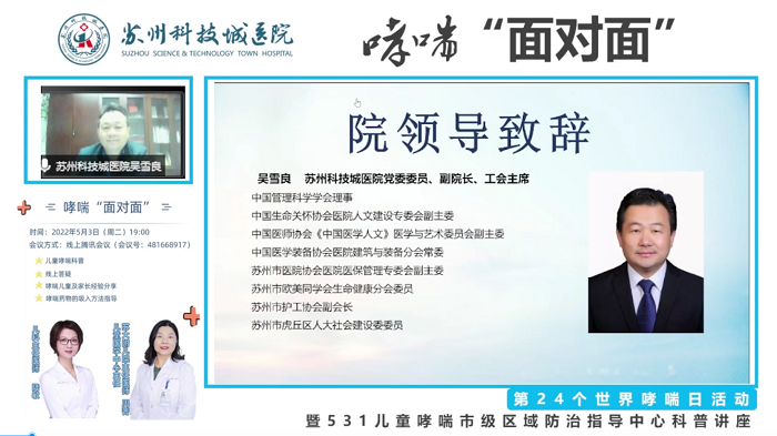 我院举办『世界哮喘日』主题宣传科普活动.png
