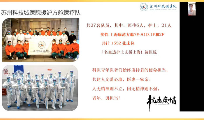 苏沪同心，苏绣传承人向我院援沪医疗队捐赠团徽苏绣.jpeg