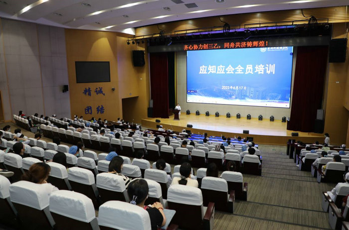 齐心协力创三乙，我院大规模开展应知应会培训3.JPG