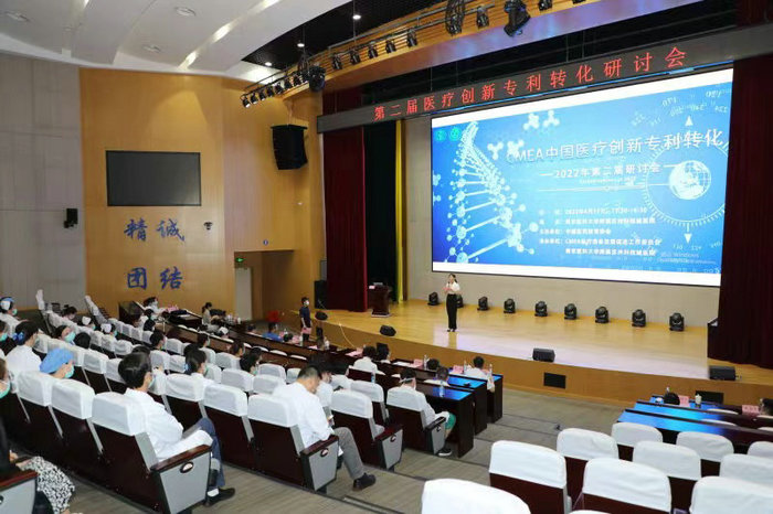中国医药教育协会第二届医疗创新专利转化研讨会在我院举行.jpg