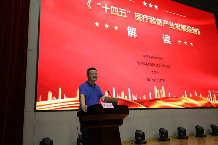 中国医药教育协会第二届医疗创新专利转化研讨会在我院举行4.jpg