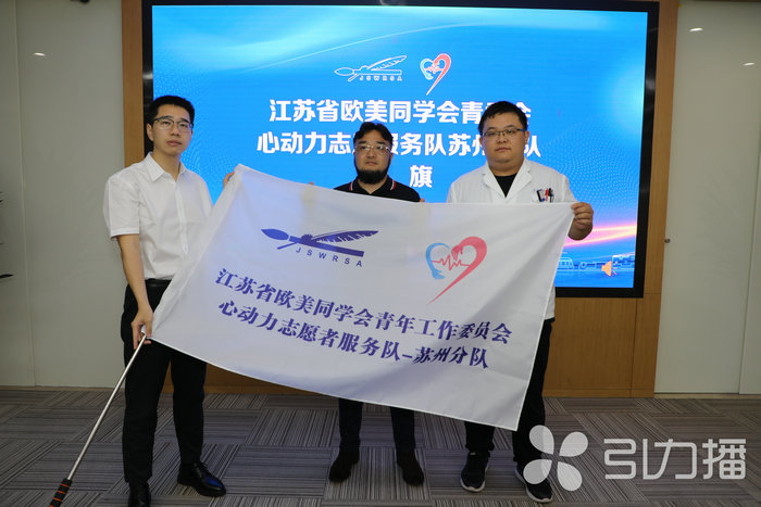 苏报集团（引力播）：开展五大服务项目 苏州市“五色花”公益助残志愿体系发布3.jpg