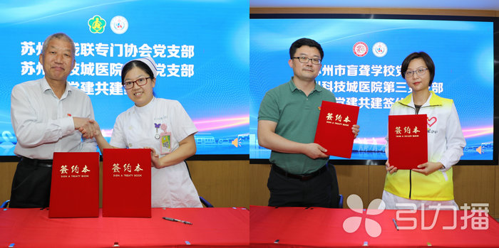 苏报集团（引力播）：开展五大服务项目 苏州市“五色花”公益助残志愿体系发布4.jpg