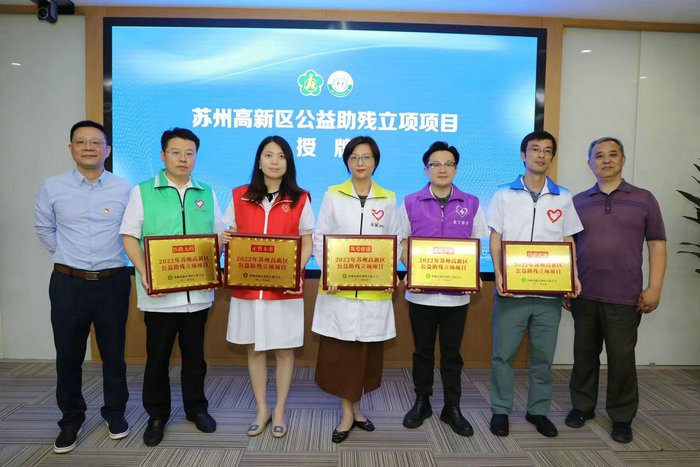 苏州市“五色花”公益助残志愿体系发布，项目扶持20余万元3.jpg