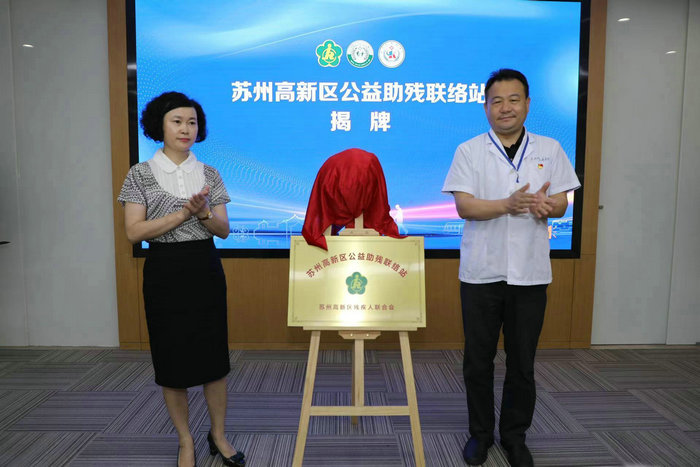 苏州市“五色花”公益助残志愿体系发布，项目扶持20余万元5.jpg