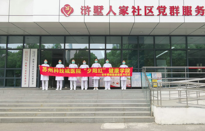 夕阳红｜常见慢性病健康科普讲座走进浒墅人家社区_0002.jpg