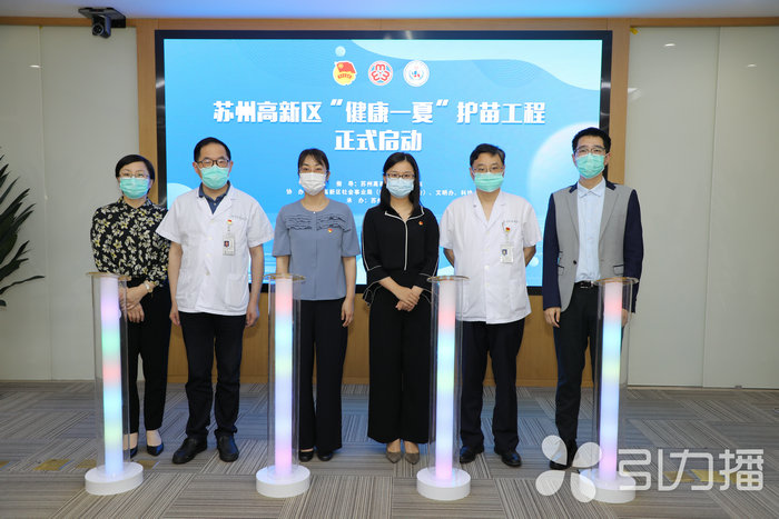 苏报集团（引力播）：暑期“健康一夏”，苏州高新区启动“护苗”行动.jpg