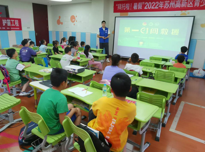 健康一夏丨应急防疫课走进镇湖、枫桥青少年暑托班_0001.jpg