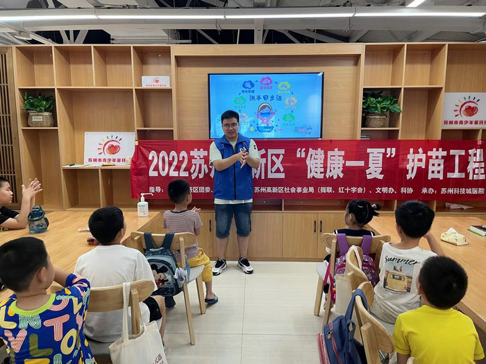 健康一夏丨应急防疫课走进经开区、浒墅关镇青少年暑托班_0001.jpeg