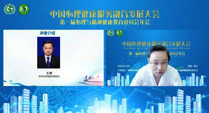 蔡增林当选中国医药教育协会心身医学专家组组长_0001.jpg