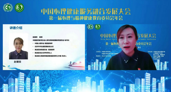 蔡增林当选中国医药教育协会心身医学专家组组长.jpg