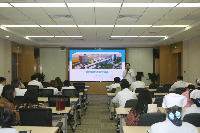 我院举行2019年第四季度通讯员培训.JPG