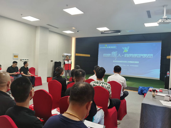 急救新人｜提升苏州科技城文旅酒店业应急救护能力.jpg