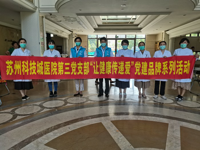 “党建引领”我院优质医疗服务走进山湖湾社区_0001.png