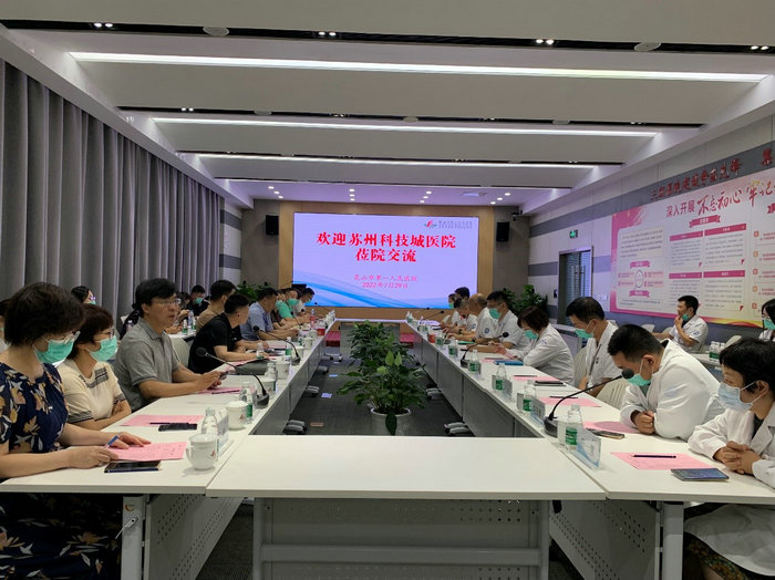 我院赴昆山一院参观学习等级医院创建工作经验.jpg