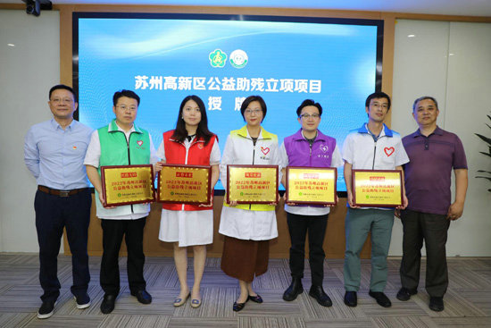 新苏网：苏州发布“五色花”公益助残志愿体系，项目扶持20余万元2.jpg